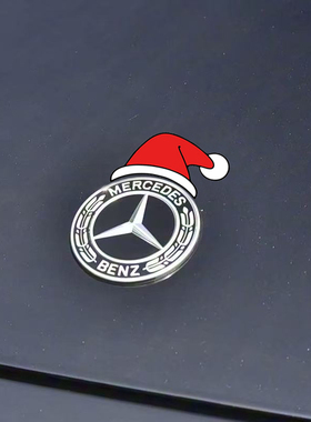 适用奔驰前后车标贴纸C级GLC GLB C200L圣诞小红帽装饰贴纸ABES级