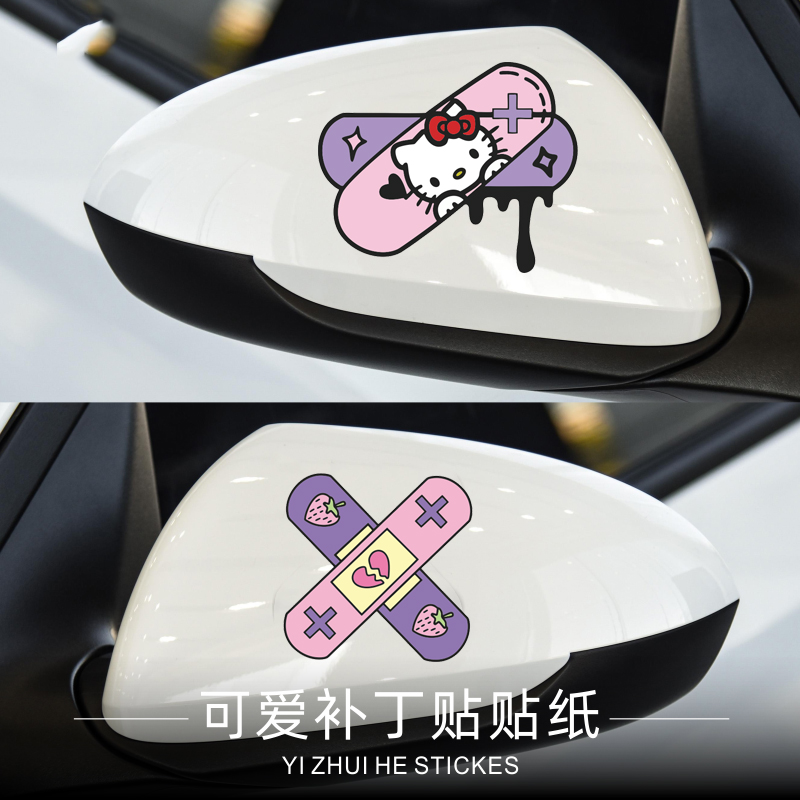 创意补丁创可贴遮挡划痕贴纸可爱卡通KT猫图案汽车后视镜装饰贴画