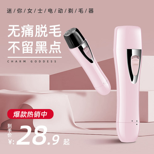 可品电动剃毛器刮毛刀全身可用