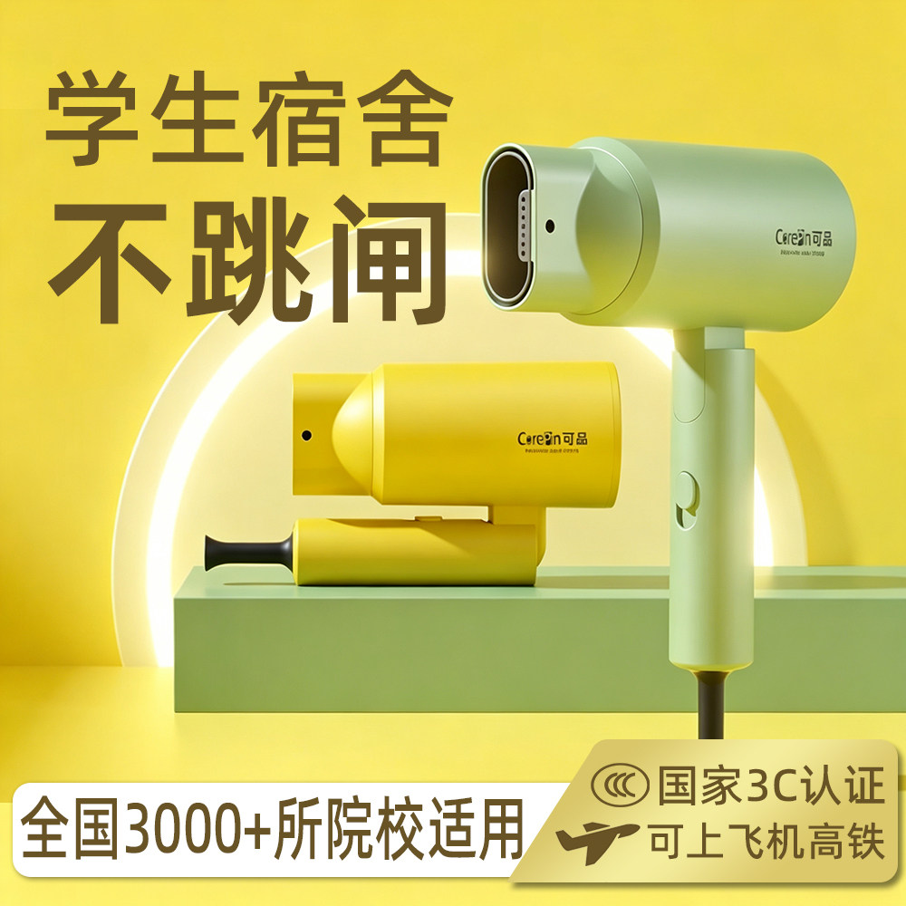 可加精油的吹风机宿舍专用不跳闸图片