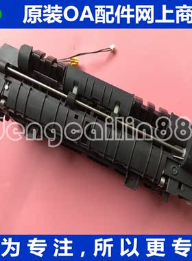 京瓷FK171定影器 M2030 M2535 P2135 P2035d定影组件 加热组件