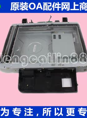 适用 三星SCX-8123扫描平台 三星SCX-8128NA扫描玻璃平台含扫描器