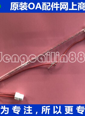 全新 理光SP C261DNw C261SFNw 定影灯 温控 恒温器 加热灯管