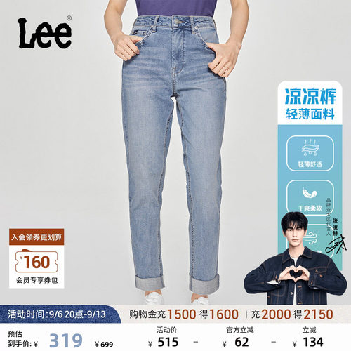 411舒适高腰小直脚 采用Lee Lite凉爽面料