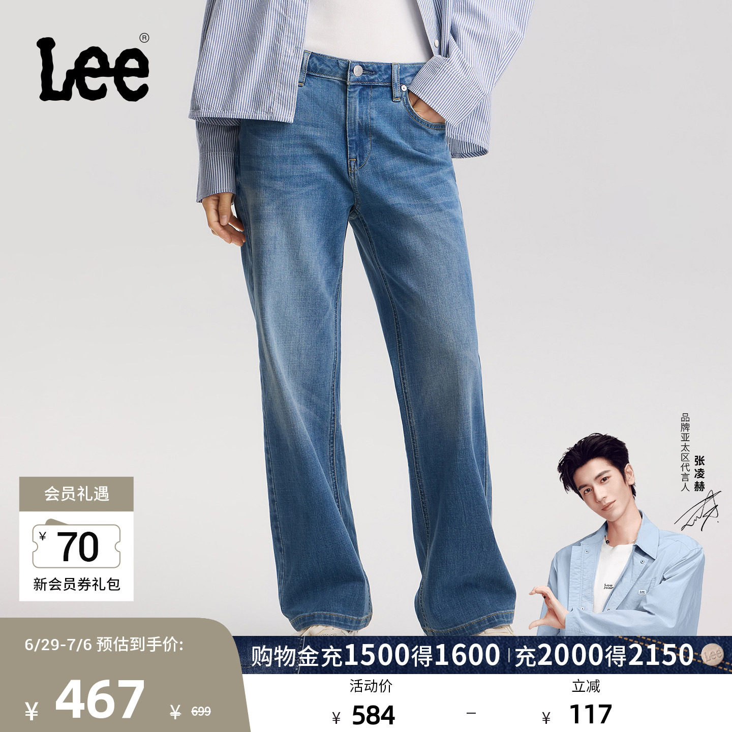 【张凌赫代言】Lee26春夏新品五袋款429直筒牛仔裤中浅蓝女潮