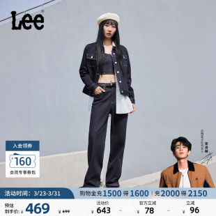 舒适高腰直脚女牛仔裤 Lee428懒懒裤 潮LWB10042820 张凌赫代言