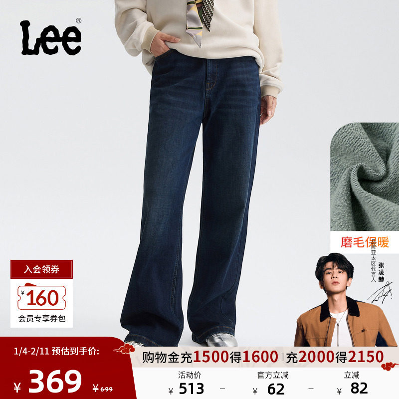 【张凌赫代言】Lee25冬新428懒懒裤舒适直脚磨毛深蓝女保暖牛仔裤,女装/女士精品,牛仔裤,淘宝优惠券,粉丝福利购,淘宝优惠卷