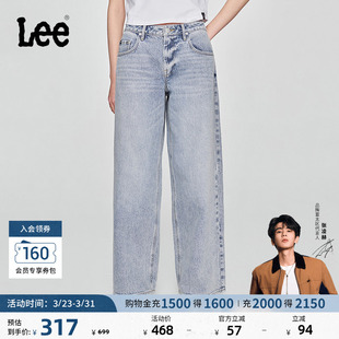 浅蓝色女阔腿牛仔裤 Lee宽松天丝五袋款 潮流A08094 张凌赫代言