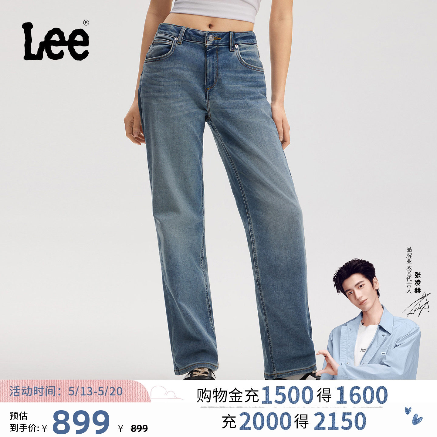 【张凌赫代言】Lee商场同款26春夏新品429直筒牛仔裤复古中浅