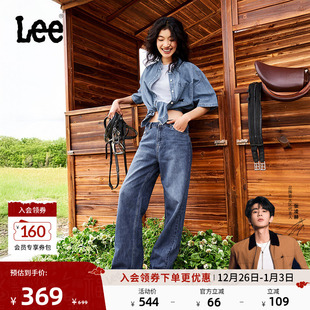 429中腰直脚天丝中蓝色女牛仔裤 25新品 Lee凉凉裤 潮 张凌赫代言