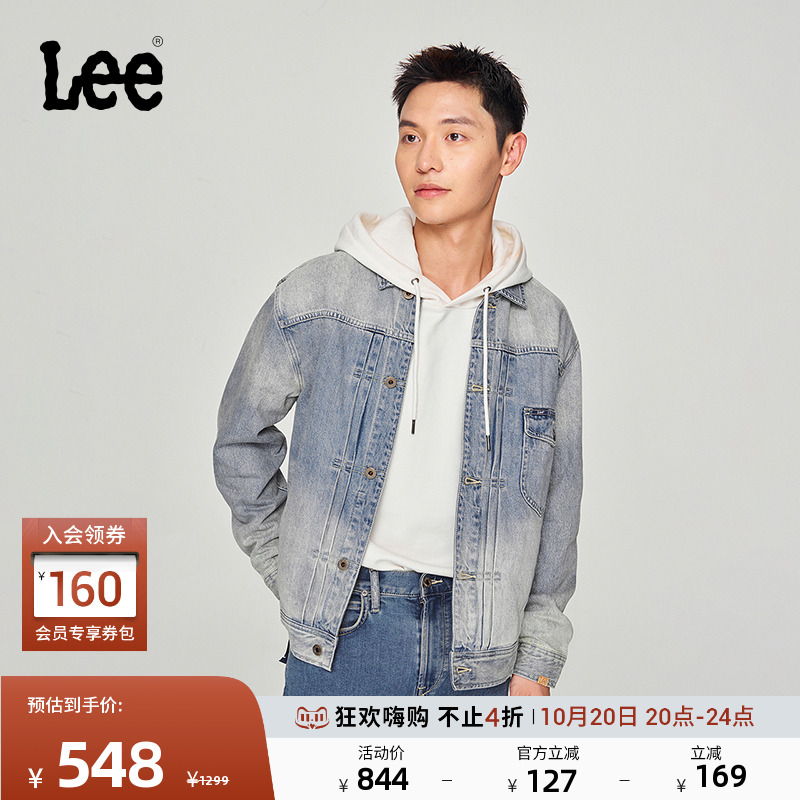Lee复古浅蓝色男长袖牛仔夹克