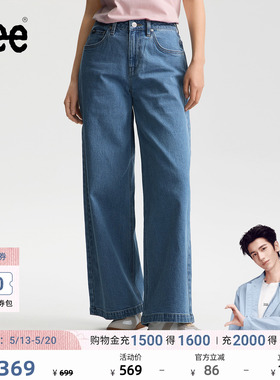 【张凌赫代言】Lee26春夏新430超A阔腿牛仔裤中腰水洗中浅蓝色女