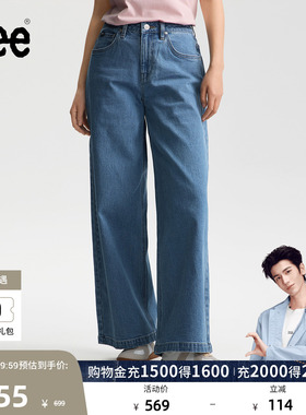 【张凌赫代言】Lee26春夏新430超A阔腿牛仔裤中腰水洗中浅蓝色女