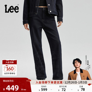 Lee25冬新429直脚磨毛不易褪色深蓝色女保暖牛仔裤 张凌赫代言