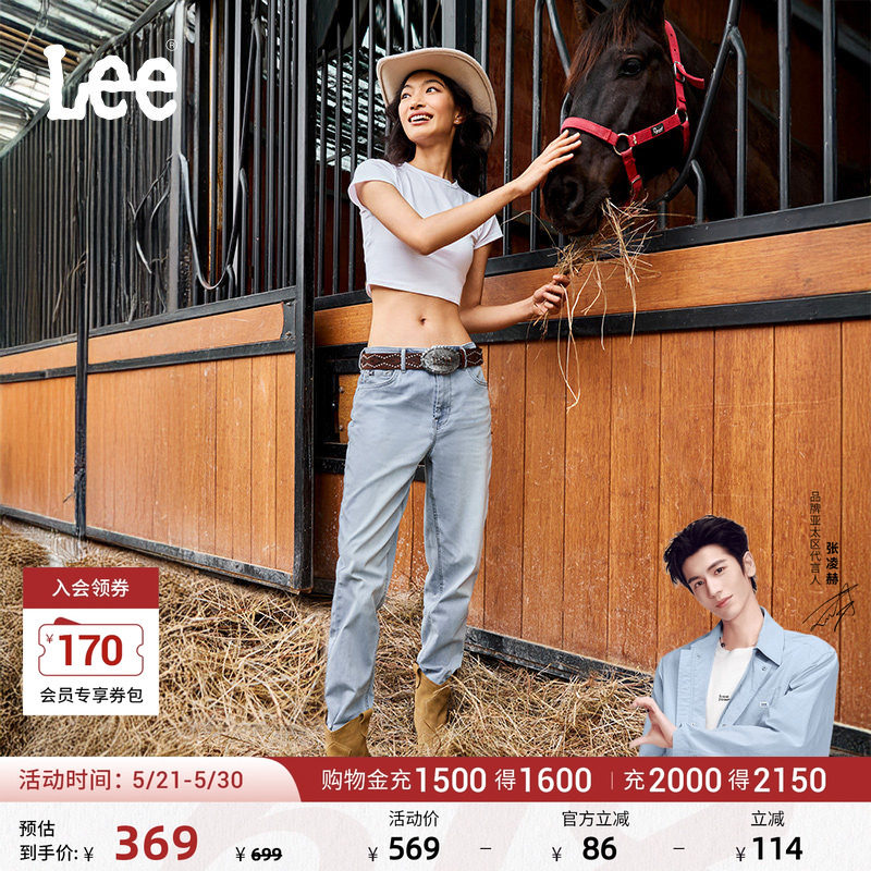 【张凌赫代言】Lee凉凉裤411高腰小直脚蓝色轻薄女士牛仔裤A0
