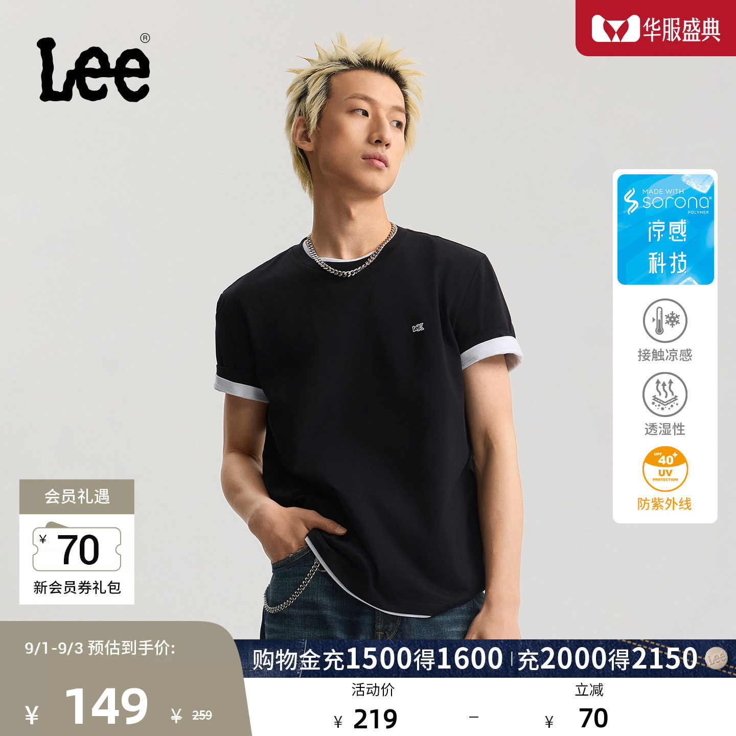 Lee26春夏新品标准版索罗娜圆领小Logo贴布防晒轻薄男短袖T恤潮流图片