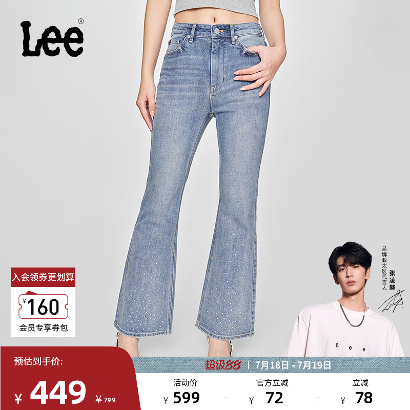 Lee426修身高腰微喇牛仔裤
