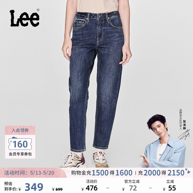 【张凌赫代言】Lee标准高腰小直脚蓝色女士牛仔裤显瘦潮流LWB1