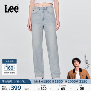 舒适高腰直脚浅蓝女牛仔裤 Lee428懒懒裤 潮流A08910 张凌赫代言