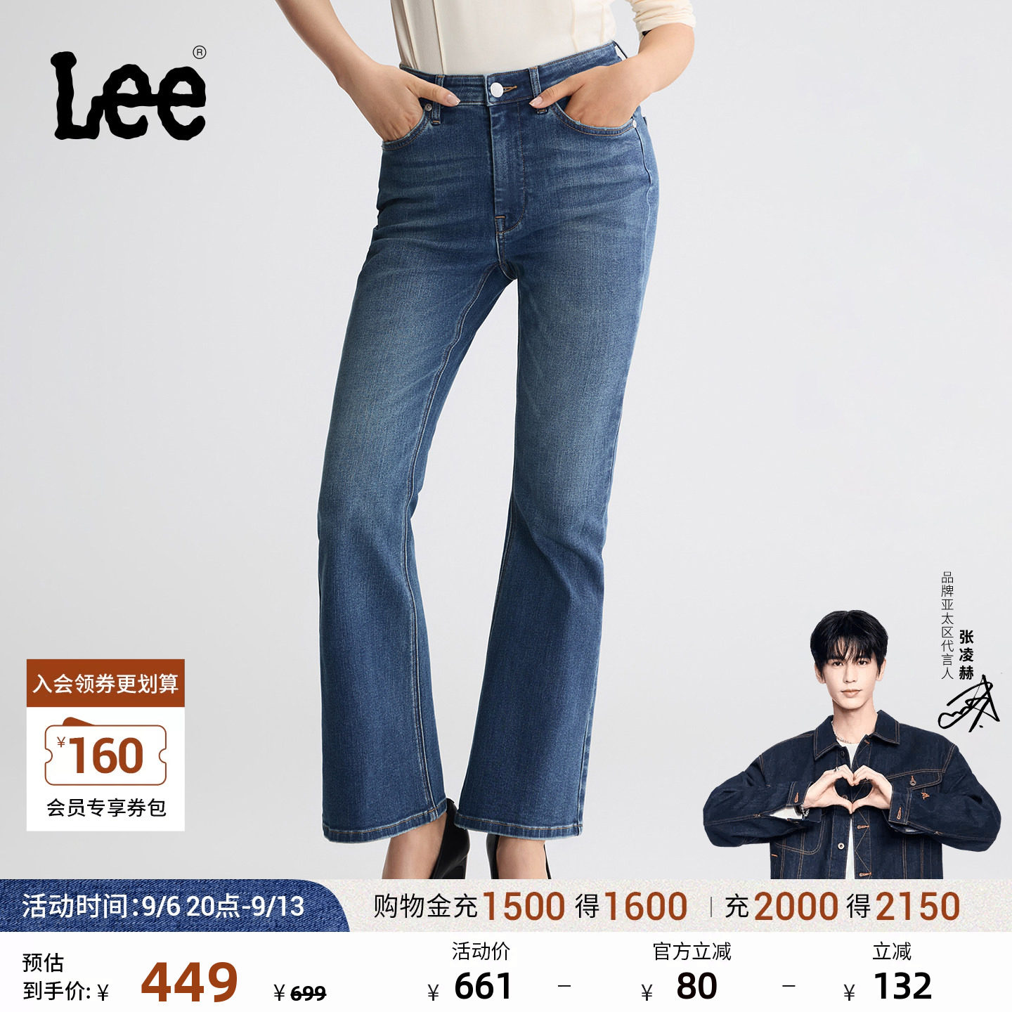 【张凌赫代言】Lee26秋冬新品426修身喇叭牛仔裤中深蓝色女A11127图片