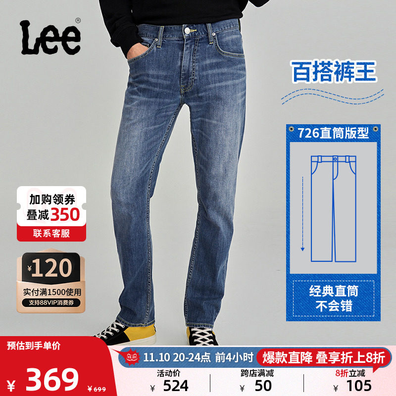 LeeXLINE23秋冬新品726标准直脚男牛仔裤中浅蓝LMB1007263QJ-571怎么看?