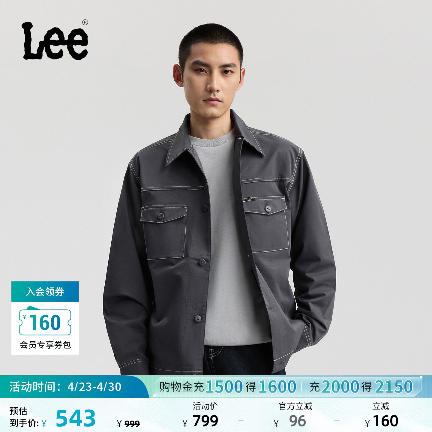 Lee商场同款舒适版对比色缝线设计铁灰色男夹克外套LMT0111776UF