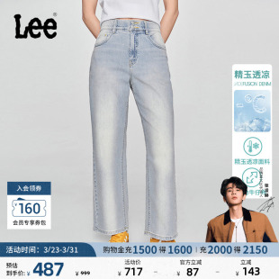 张凌赫代言 凉凉裤 Lee商场款 直脚女阔腿牛仔裤 潮流 428懒懒裤