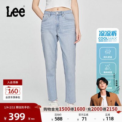 【张凌赫代言】Lee凉凉裤25新品413高腰小直脚女凉感牛仔裤休闲潮