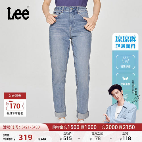 411舒适高腰小直脚 采用Lee Lite凉爽面料