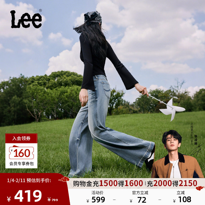 【张凌赫代言】Lee25冬新舒适破洞设计复古水洗浅蓝女阔腿牛仔裤,女装/女士精品,牛仔裤,淘宝优惠券,粉丝福利购,淘宝优惠卷