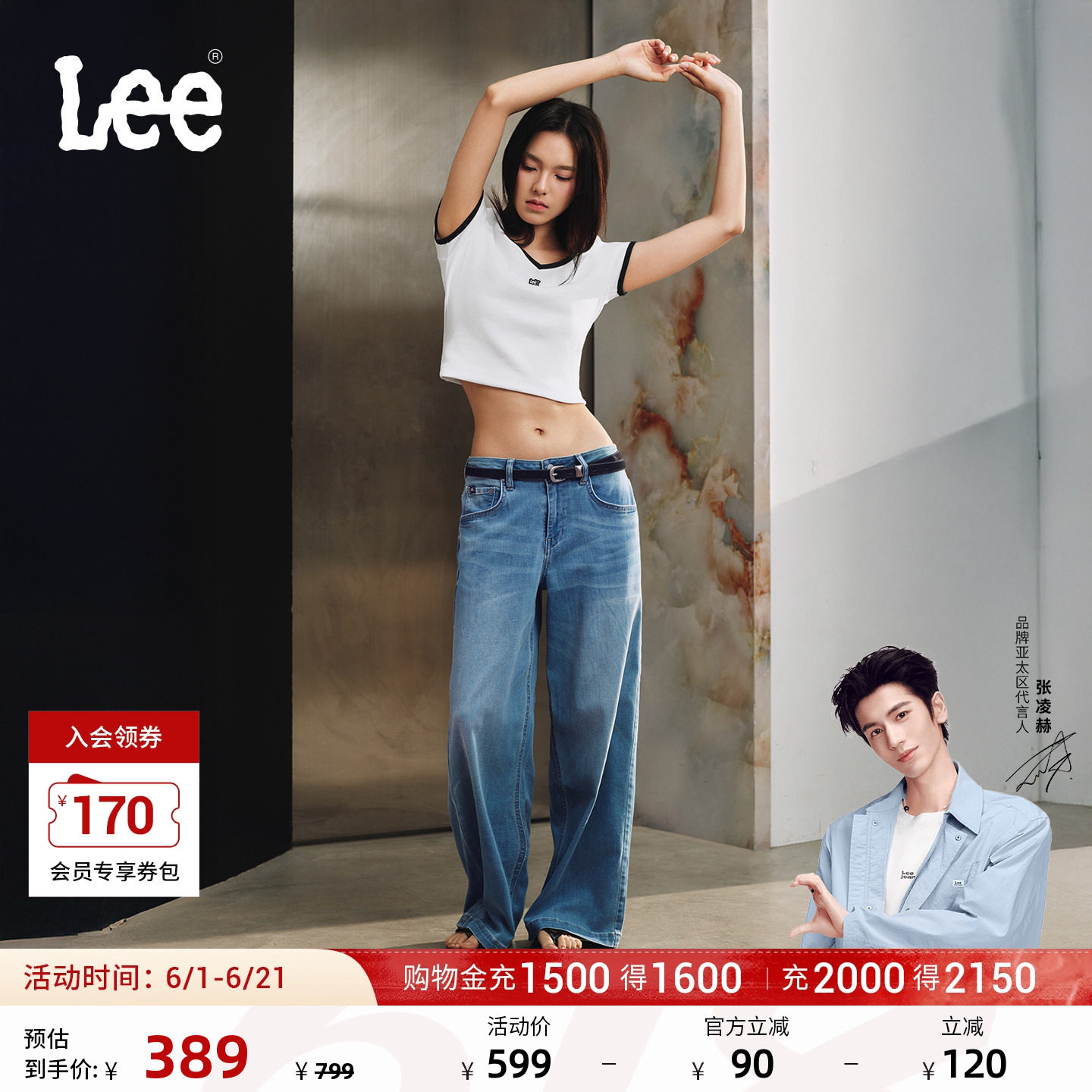 【张凌赫代言】Lee26年430超A阔腿牛仔裤女中浅蓝防晒凉感凉凉裤