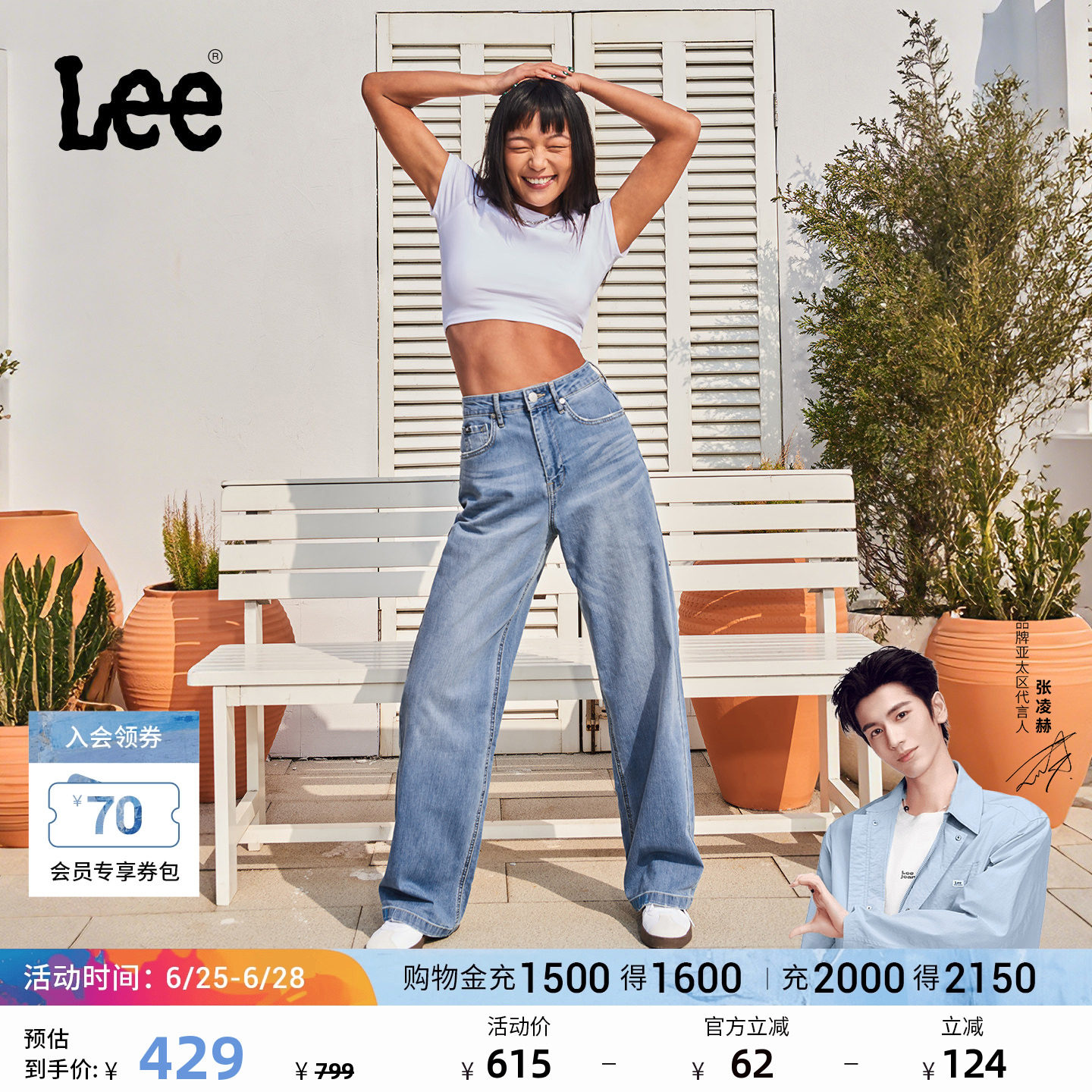 Lee凉凉裤【428懒懒裤】夏季新款高腰中浅蓝女轻薄牛仔裤