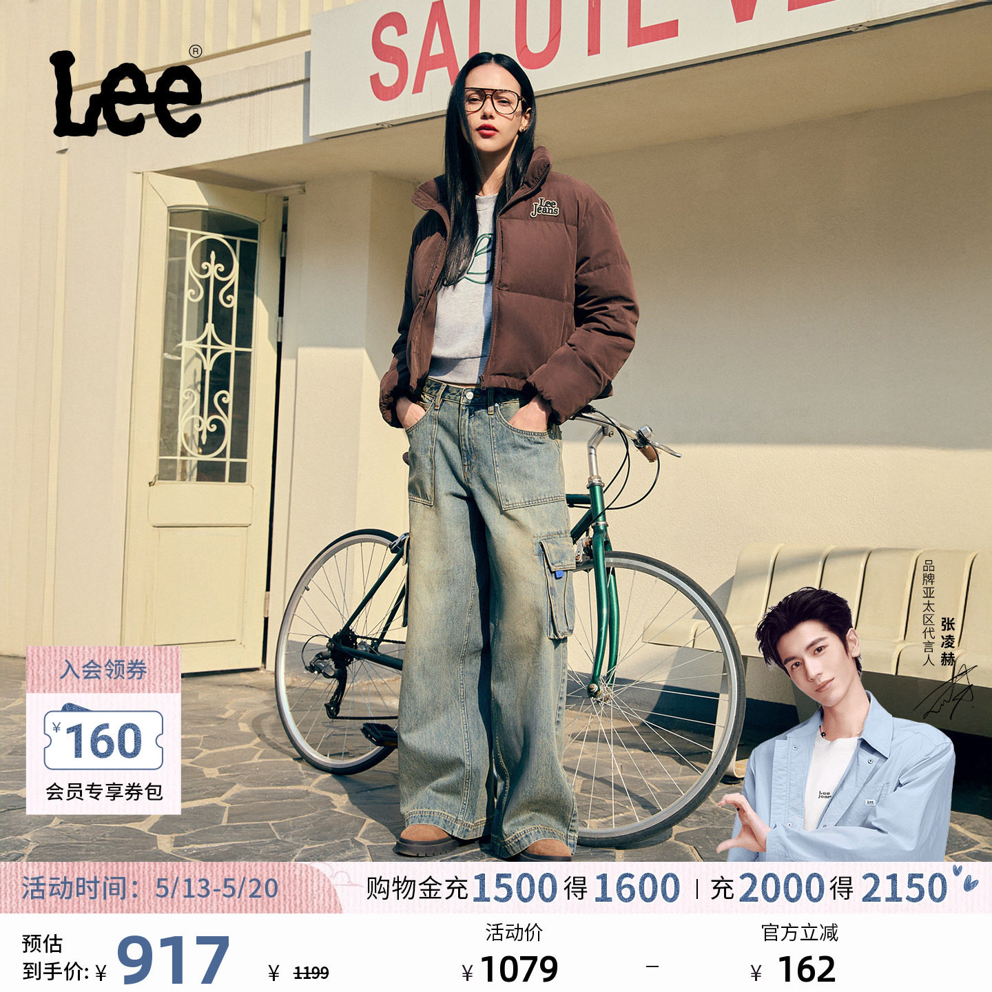 【张凌赫代言】Lee暖fufu商场款低腰复古浅蓝女阔腿牛仔裤A0