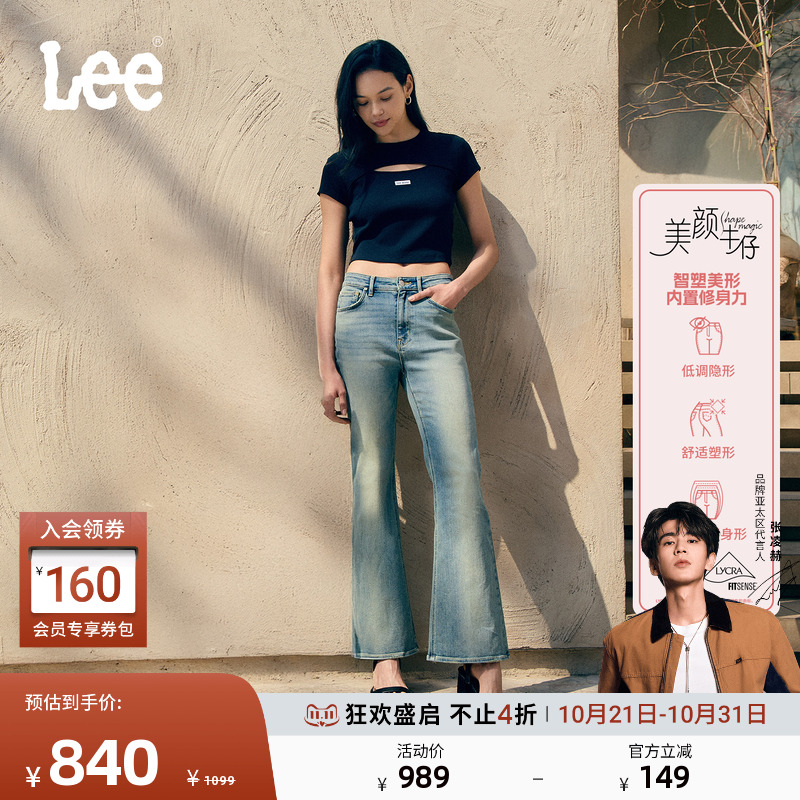 美颜牛仔系列 426修身高腰微喇