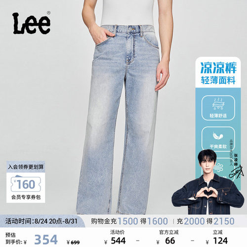 采用Lee Lite凉爽面料 浅蓝色水洗设计