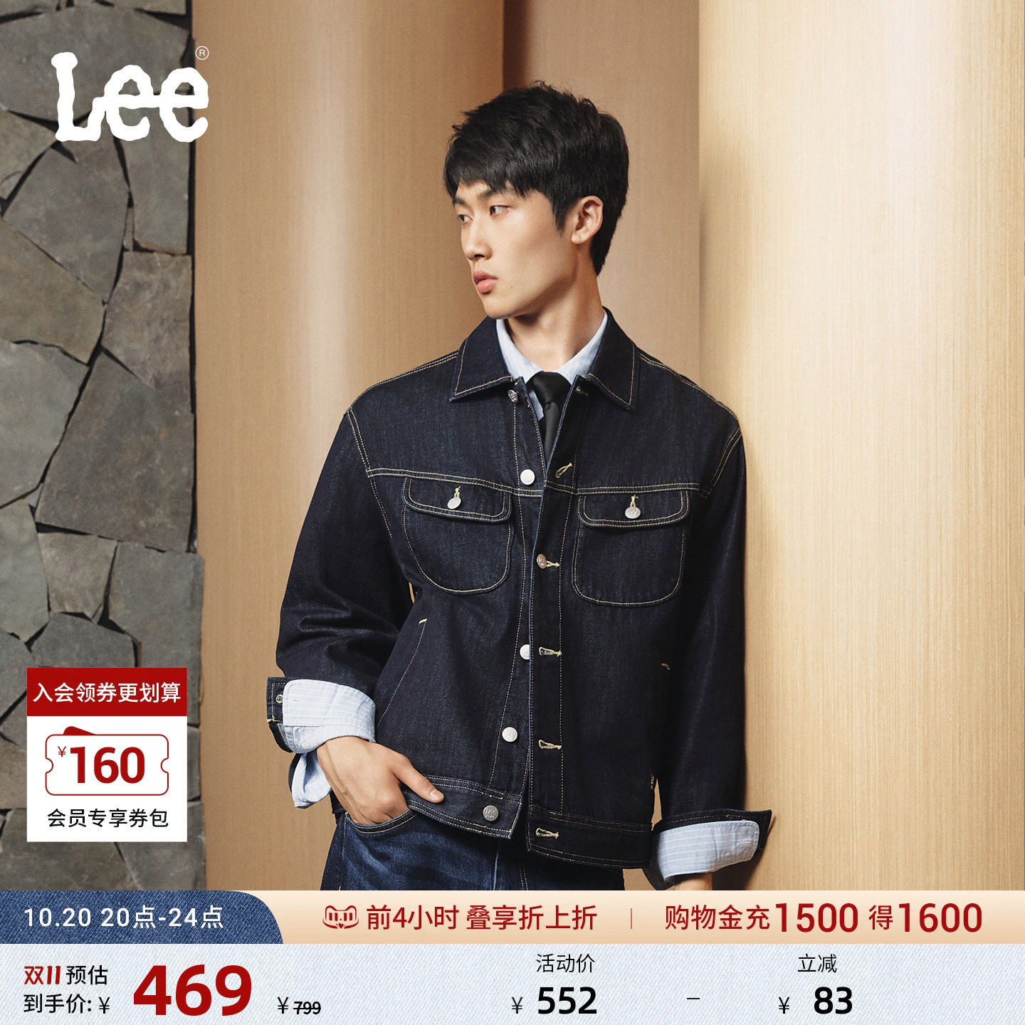 Lee26秋冬新品舒适版翻领男长袖工装口袋牛仔夹克外套休闲潮流