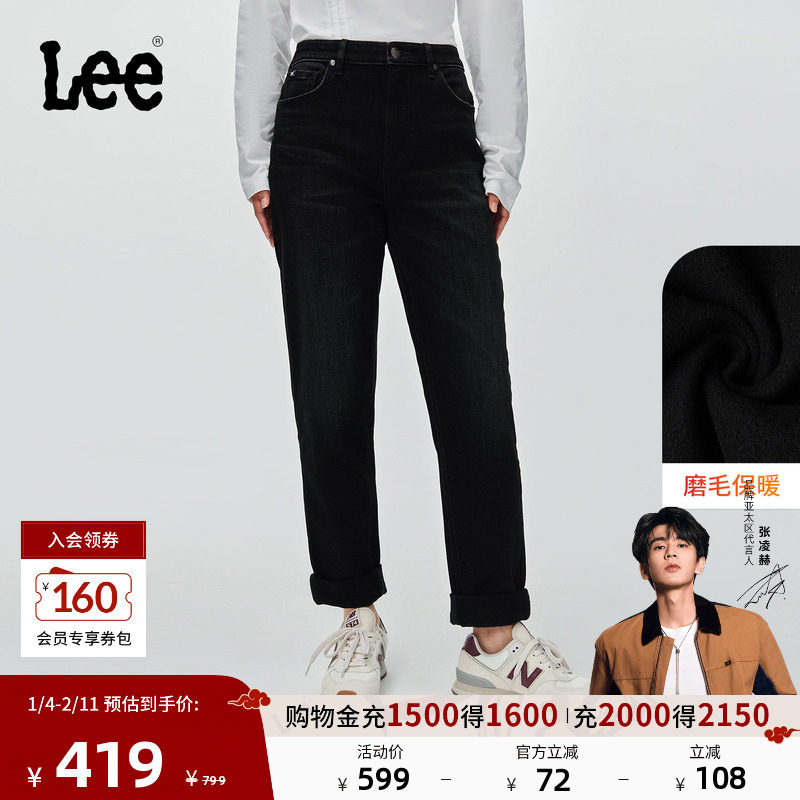 【张凌赫代言】Lee25秋冬新411舒适小直脚磨毛黑灰色女保暖牛仔裤