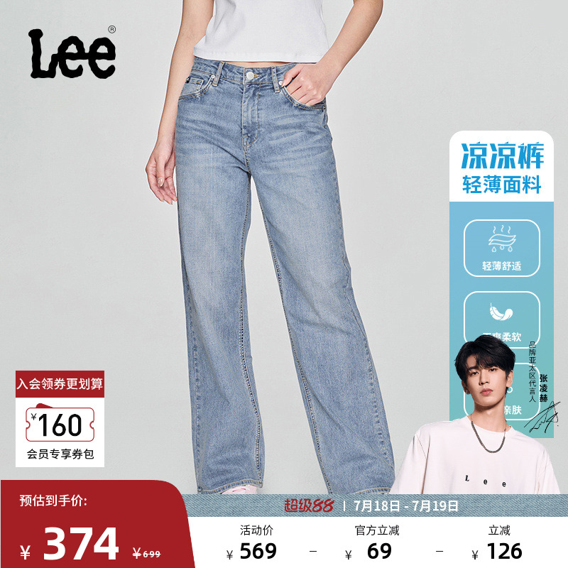 429标准中腰直脚 采用Lee Lite凉爽面料