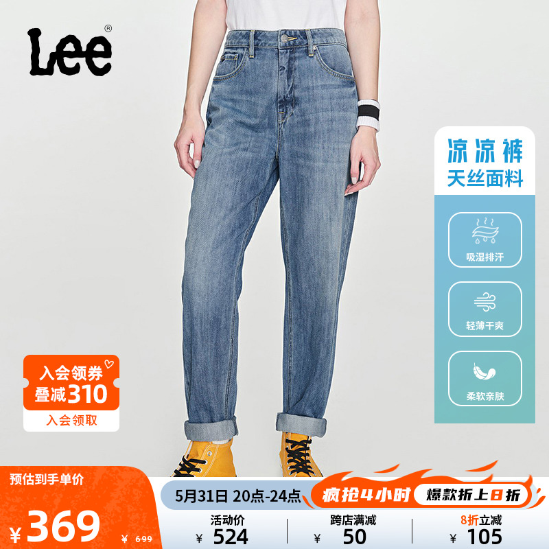 Lee24春夏新品411舒适高腰小直脚中蓝色天丝女牛仔裤凉凉裤A6446