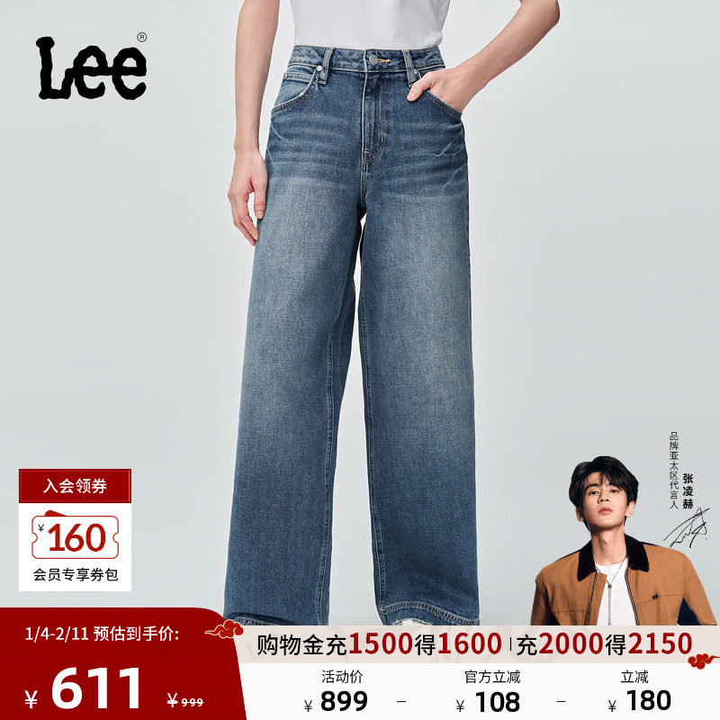 【张凌赫代言】Lee商场同款25秋冬新品430舒适阔腿中蓝色女牛仔裤,女装/女士精品,牛仔裤,淘宝优惠券,粉丝福利购,淘宝优惠卷