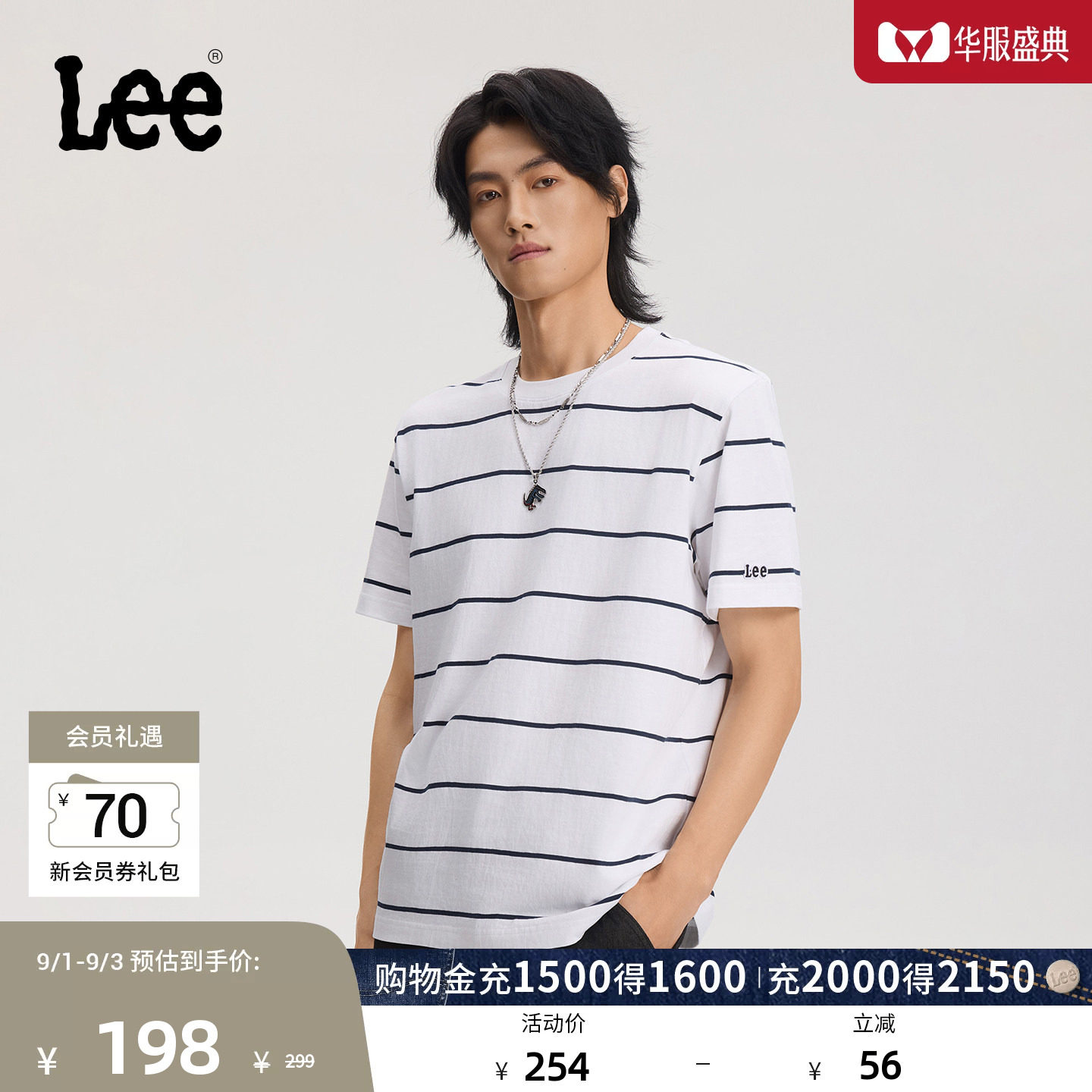 Lee商场同款26春夏新品舒适版撞色条纹Logo贴布设计男短袖T恤潮流图片