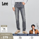 牛仔裤 Lee705标准中腰锥形蓝色男士 潮流LMB100705 张凌赫代言