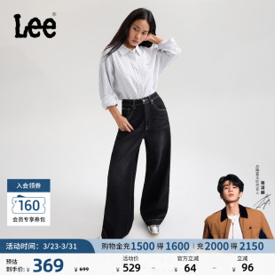 黑灰色女高腰宽松阔腿牛仔裤 Lee舒适五袋款 A08975 张凌赫代言