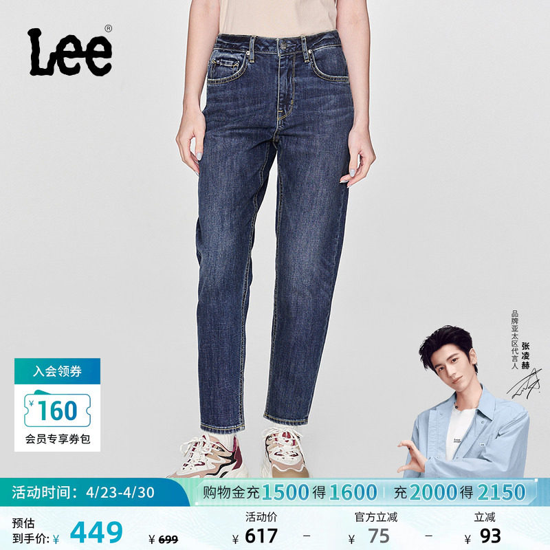 【张凌赫代言】Lee标准高腰小直脚蓝色女士牛仔裤显瘦潮流LWB1004