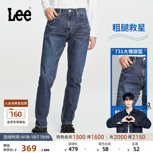 Lee731舒适小直脚蓝色男牛仔裤