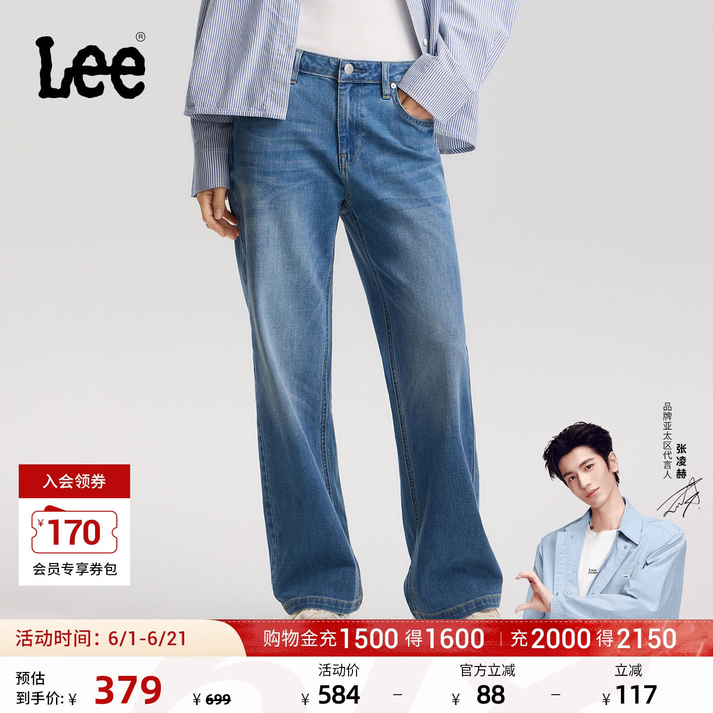 【张凌赫代言】Lee26春夏新品五袋款429直筒牛仔裤中浅蓝女潮流