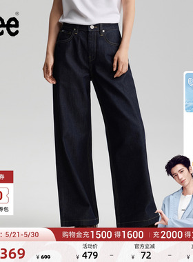 【张凌赫代言】Lee26春夏新防晒天丝430超A阔腿牛仔裤清水洗女潮