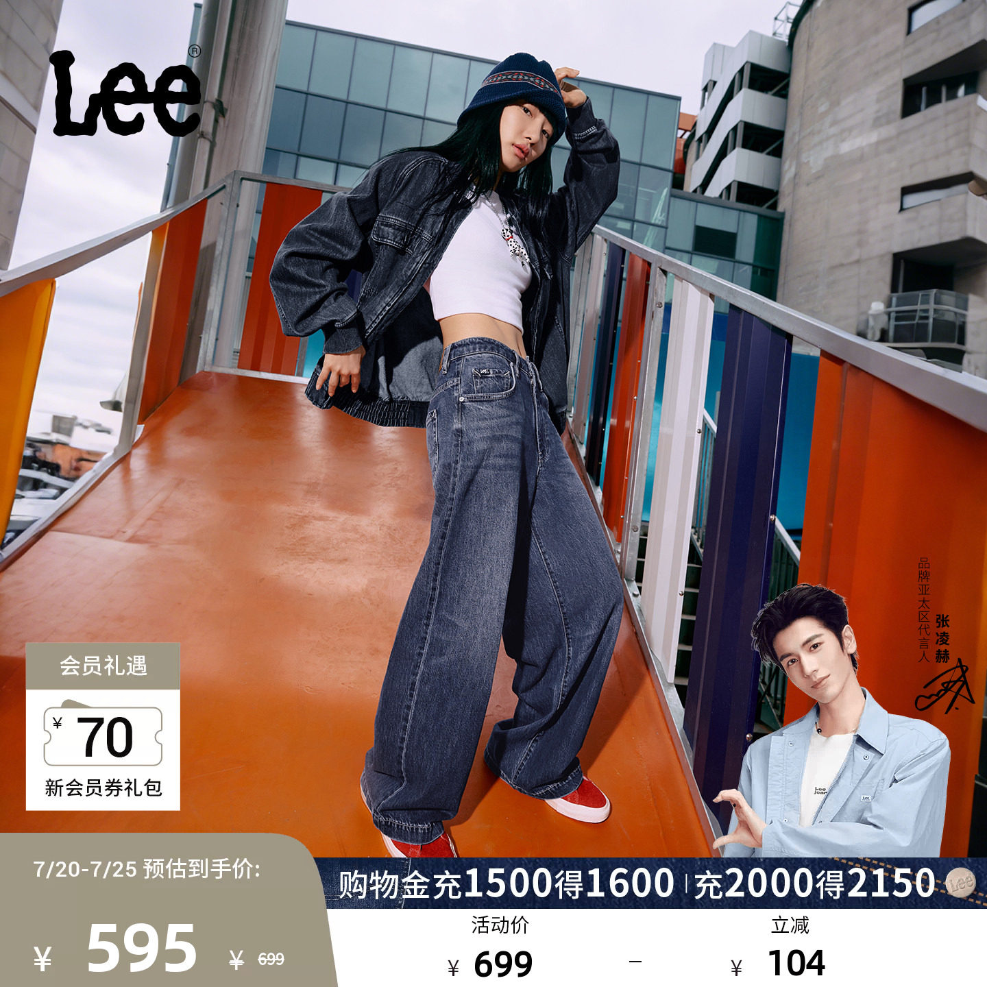 【补贴改裤】Lee经典舒适五袋款430超A阔腿牛仔裤中深蓝色女潮