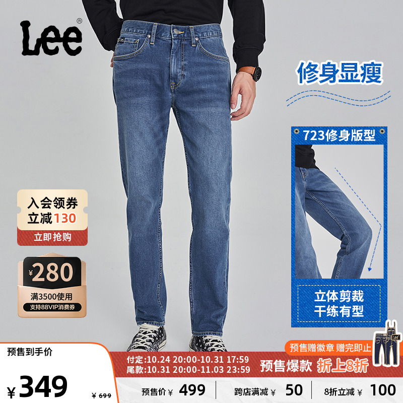 【预售】LeeXLINE23秋冬新品723修身石磨水洗男牛仔长裤浅蓝色潮