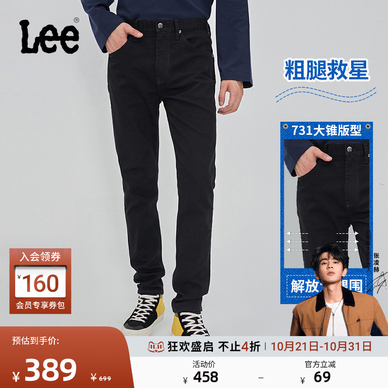 【张凌赫代言】Lee中腰锥形日常显瘦经典五袋款男牛仔裤休闲潮流